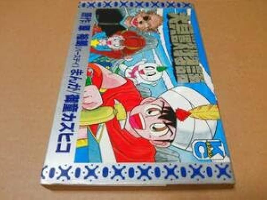 【中古】 大貝獣物語 １/講談社/御童カズヒコ Amazon.co.jp: 書籍コミック 御童カズヒコ 大貝獣物語 (コミック